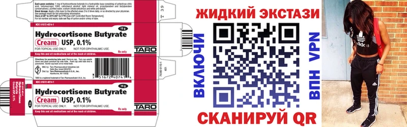 Бутират оксибутират  Купить  Ногинск 