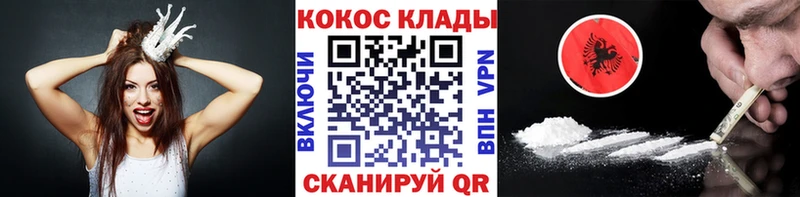 Кокаин 97%  Купить закладки  Ногинск 