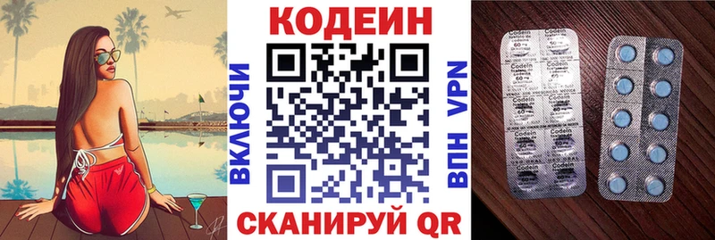 Купить где  Ногинск  Codein напиток Lean (лин) 
